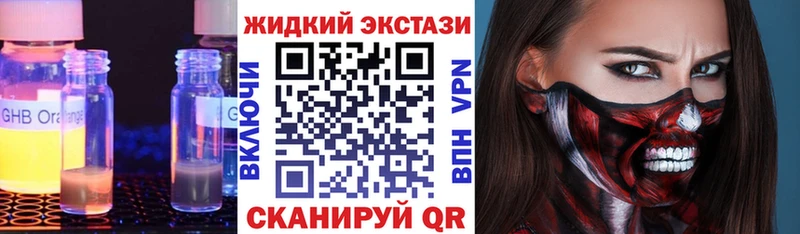 Бутират вода  Купить закладки  Дальнереченск 