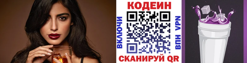 Купить  Дальнереченск  Кодеиновый сироп Lean напиток Lean (лин) 