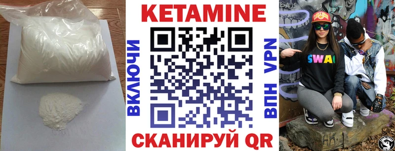 Купить закладки  Дальнереченск  КЕТАМИН VHQ 