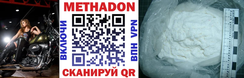 Метадон VHQ  Купить где  Дальнереченск 