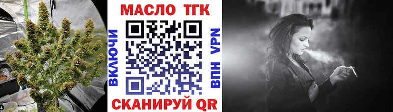 Купить  Дальнереченск  ТГК вейп с тгк 